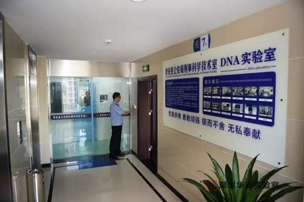 康县DNA实验室设计建设方案